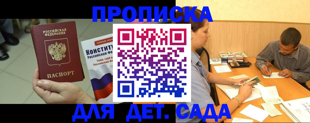 регистрация в Майском