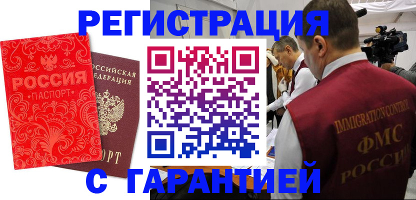 временная регистрация адрес в Майском