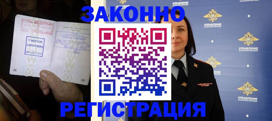 прописка ребенка в Майском